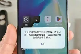 “真我”手机海外用不了？事先无提示被指“太坑”图片