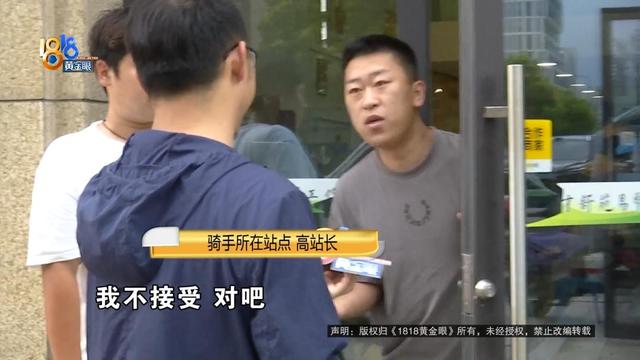 女子骑车被外卖小哥撞伤，本想私了要求赔三百医药费，外卖小哥：我只有三块钱