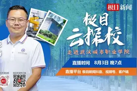 极目云探校|订单班28个，合作企业600余家！武汉城市职业学院畅通校企合作“最后一公里”图片