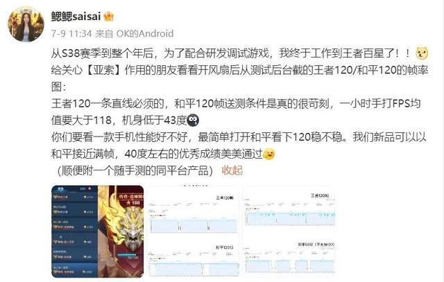 OPPO K13 Turbo系列：内置热风扇 但满级防水