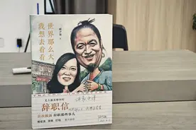 10年了，“世界那么大，我想去看看”的当事人近况如何？本人：没离婚，没负债60万元图片