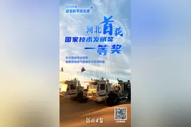 河北首获国家技术发明奖一等奖！东方物探这项技术全球领跑图片