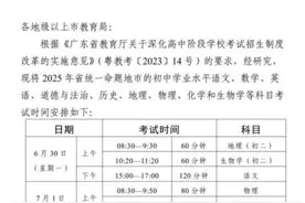 注意！2025年中考时间定了图片
