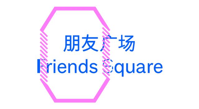 abC10年,在檀谷慢闪公园共度「朋友的节日」