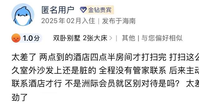 三亚通报半山半岛洲际酒店浴缸出现红线虫：已督促酒店致歉补偿