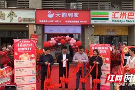 推动家政服务进社区 长沙天鹅到家16家“社区管家店”同启图片