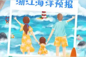 明天六一，浙江六大滨海旅游区海况较好图片