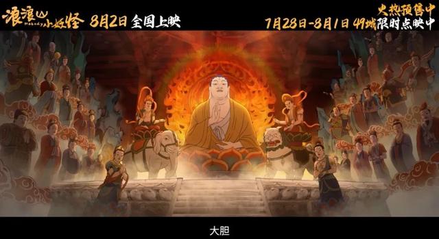 重塑国风 国漫惊艳了吗