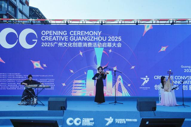 2025创意广州启幕！“百美空间+专属线路”解锁羊城新玩法