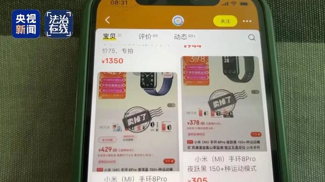 男子长期网购“薅羊毛”，获利超38万元！法院判了→