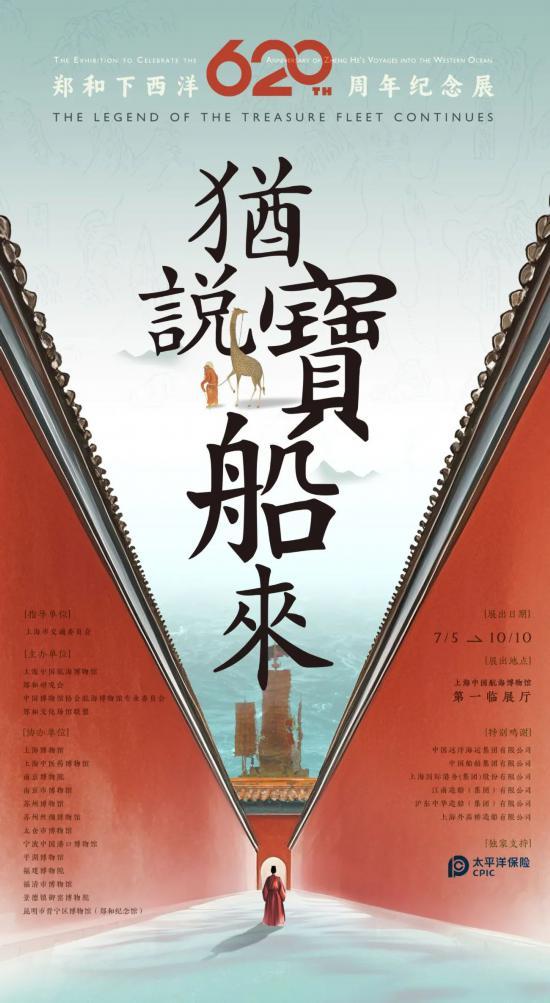 八月必看，不容错过！上海各大博物馆观展指南