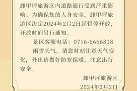 湖北这些景区临时关闭图片