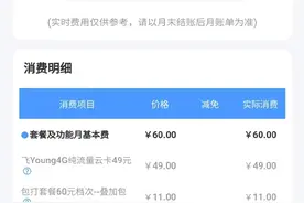 机主称用了十几年的9999手机号突变靓号，电信：签过协议但无法核查图片