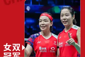 2024新加坡羽毛球公开赛：陈清晨/贾一凡夺得女双冠军图片