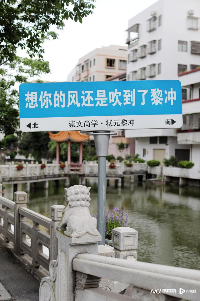 家门口的“新佛山”丨打卡千年状元村，沾一份“上岸”文气