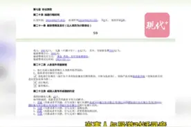 导游被指辱骂、威胁游客，南京一旅行社回应：正在处理此事图片