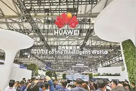 华为入局人形机器人领域 与16家公司签署企业合作备忘录图片