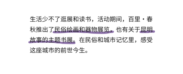 城市新型文化空间体验再上新！谢邀，人在百里春秋·城市生活节过周末，超有趣超好玩！
