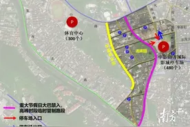 涵盖三大景点片区！顺德假期最新停车攻略出炉图片