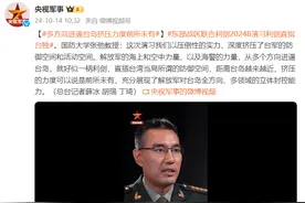 国防大学张弛教授：从多个方向进逼台岛，挤压力度前所未有图片