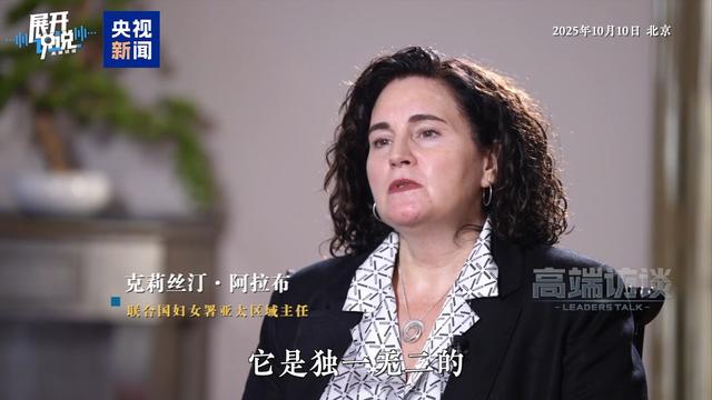 展开说说丨全球妇女峰会为什么是“北京+30”