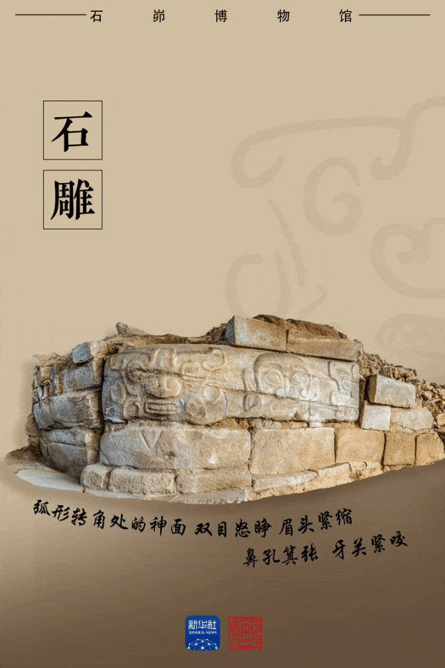 距今约4000年的石头王国有多神奇？