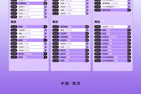2025南京田径世锦赛门票怎么买？请看官方攻略图片