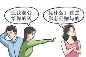 【以案说法】婚姻关系存续期间，丈夫私自转给第三者的钱，妻子能要回吗？图片