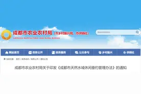 今起实施！成都垂钓新规来了图片