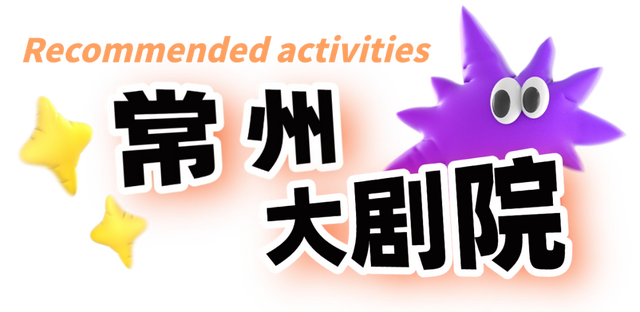 免费！常州又多一个好去处