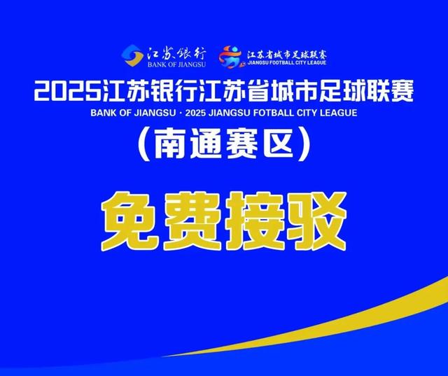 南通VS盐城！“保姆级”出行攻略来了！