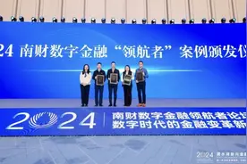 探路数智未来，信飞科技荣膺2024金融科技数智化领航者图片