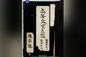 又一史料文献公开！日本学者来华披露731部队罪证档案图片