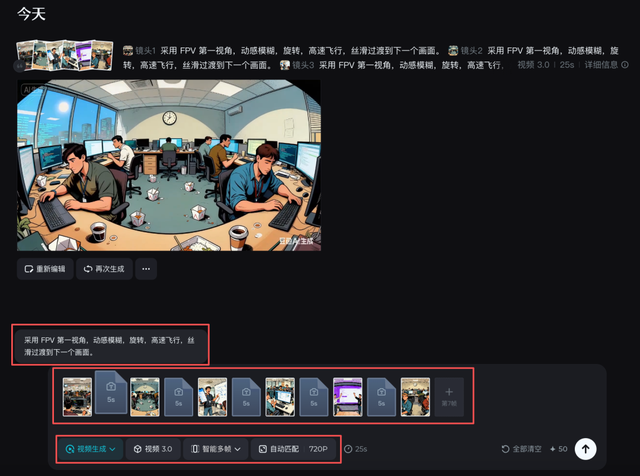 好玩又简单！手把手教你用AI制作VR全景视频