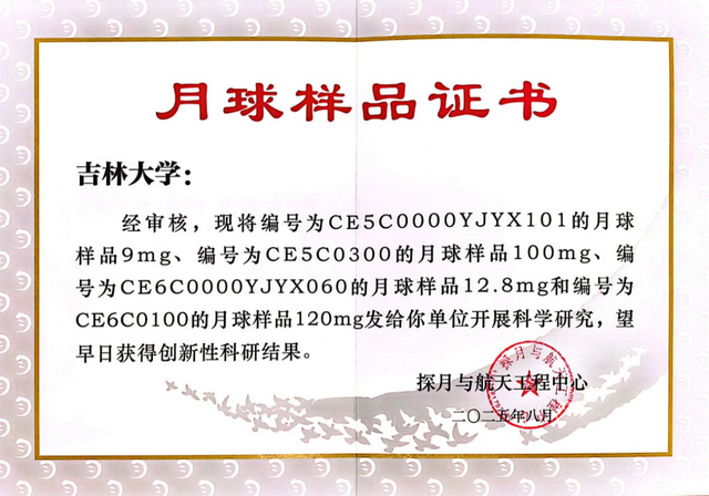 【好消息】吉林大学传来好消息