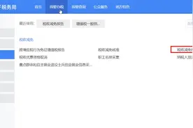 新电子税局完成增值税即征即退备案，这样操作→图片