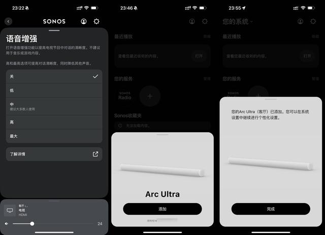 Sonos Arc Ultra 体验：一个音响就是一整套 9.1.4 杜比全景声？