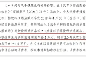 “以旧换新”补贴标准提高！买二手车再换新车能享受补贴吗？丨上海市消保委汽车专业办图片