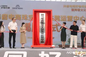 莞香产业数字化升级，东莞首个抖音电商珠宝文玩运营中心揭牌图片