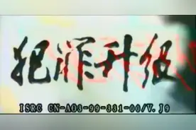 左千户：亲历热播剧《我是刑警》中的鹤岗1·28大案图片