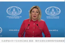 俄方批美滥施关税：华盛顿毫不掩饰图片