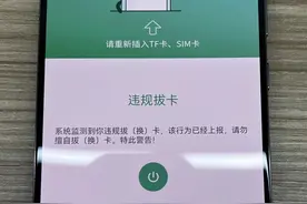 二手平台手机交易乱象调查：估价套路深，卖“监管机”拒退款图片