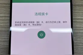 二手平台手机交易乱象调查：估价套路深，卖“监管机”拒退款图片