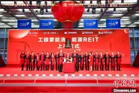 全国首单国有企业陆上风电资产不动产信托基金上市图片