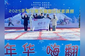 清华学子激情参加2025年敦化第五届雪合战图片