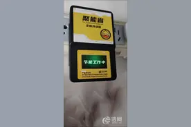 “节电神器”插上就省钱？ 专家辟谣：没效果且有隐患图片