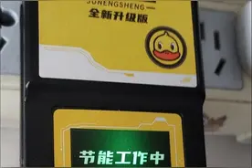 “节电神器”插上就省钱？ 专家辟谣：没效果且有隐患图片