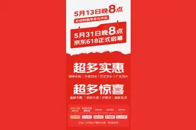 618新变化：淘宝天猫取消跨店满减，京东首次整合国补与外卖补贴图片