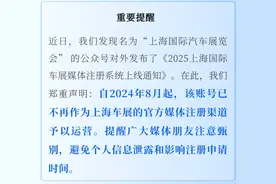 上海车展开展倒计时，两个主办方还在争？二审已开庭图片