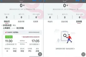 退改提示不清致机票失效 国航拒担责图片